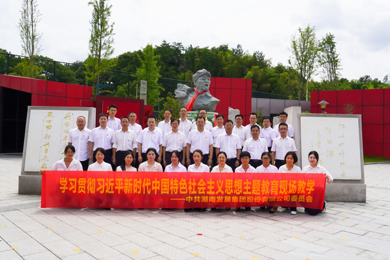 168体育(中国)有限公司党委组织开展主题教育现场教学